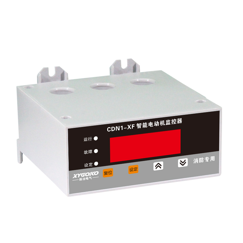 CDN1-XF智能電機監(jiān)控器（消防巡檢柜專用 ）