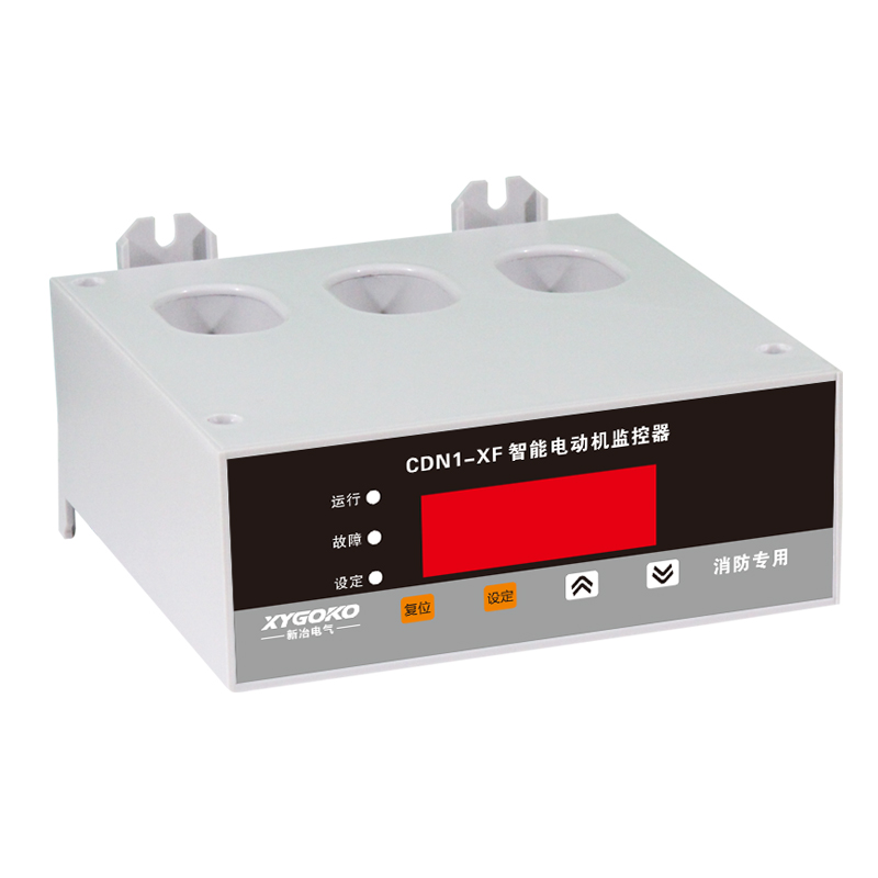 CDN1-XF智能電機監(jiān)控器（大孔徑消防巡檢柜專用 ）