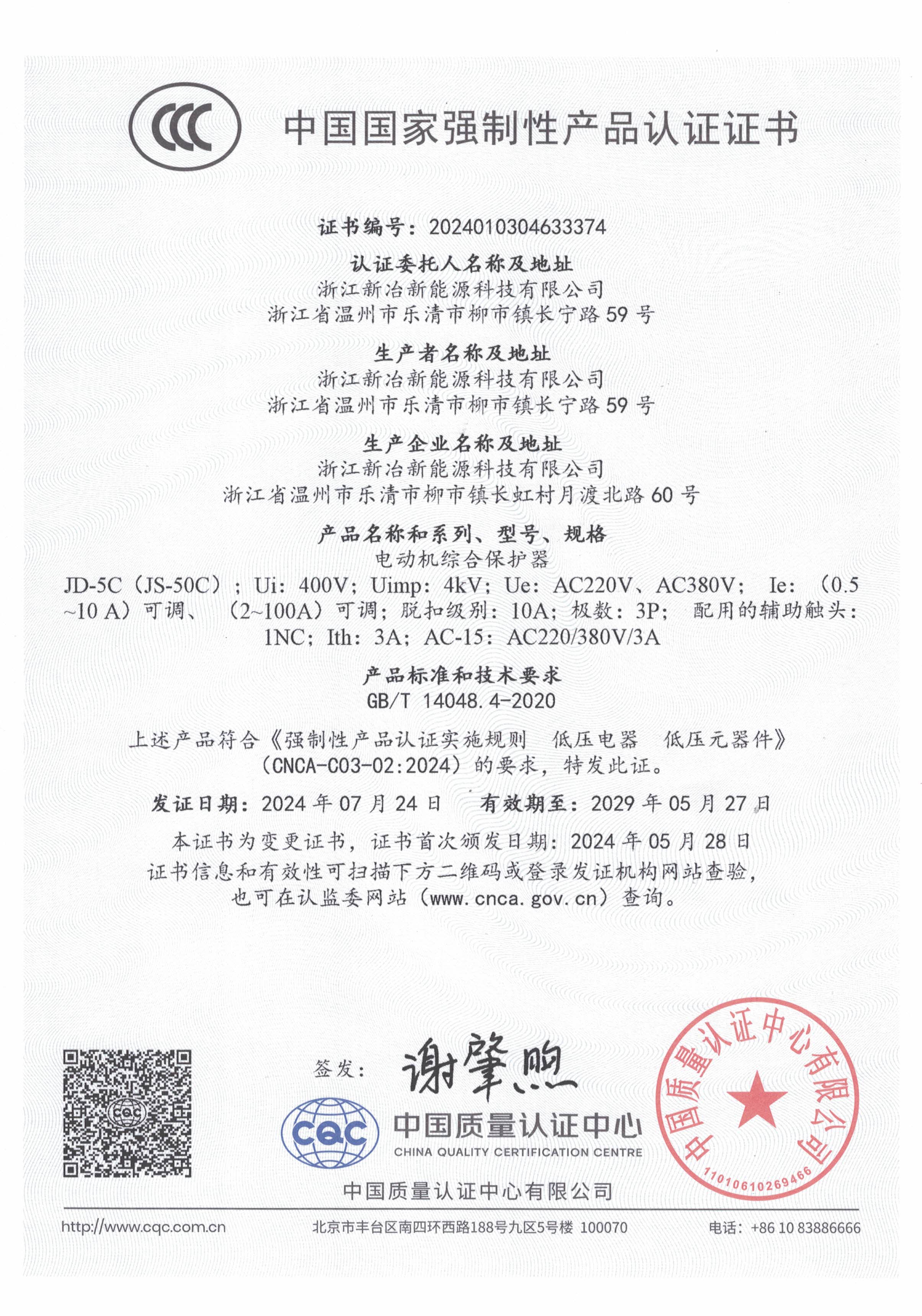 榮譽(yù)資質(zhì)